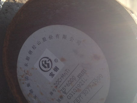 浑江20CrMnTi合金结构钢